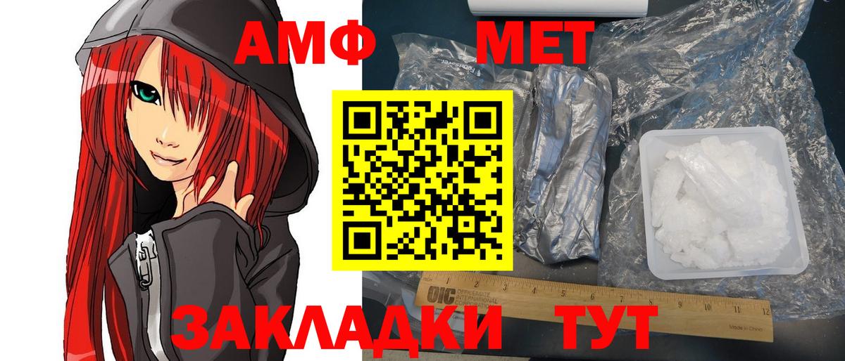 АМФЕТАМИН Premium  Вход с VPN  АМФ  Рассказово 