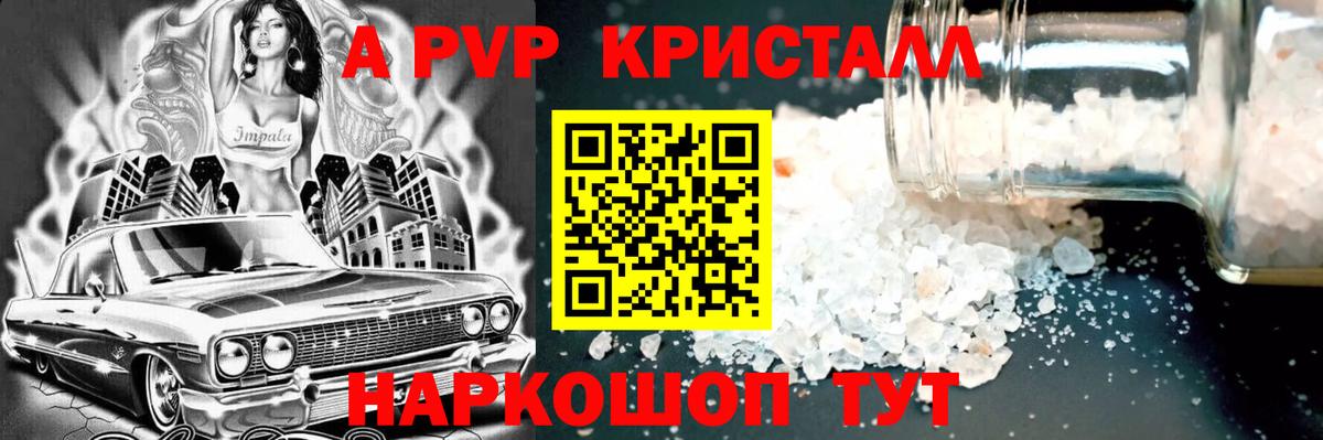 Alfa_PVP VHQ Рассказово