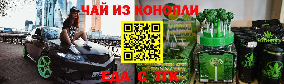 Печенье с ТГК марихуана  Вход с VPN  Рассказово 