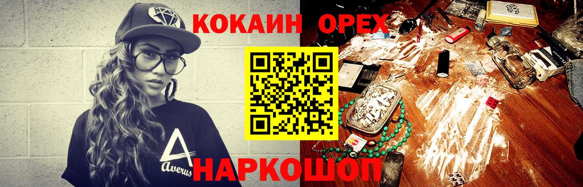 COCAIN FishScale  Вход с VPN  Кокаин VHQ  Рассказово 