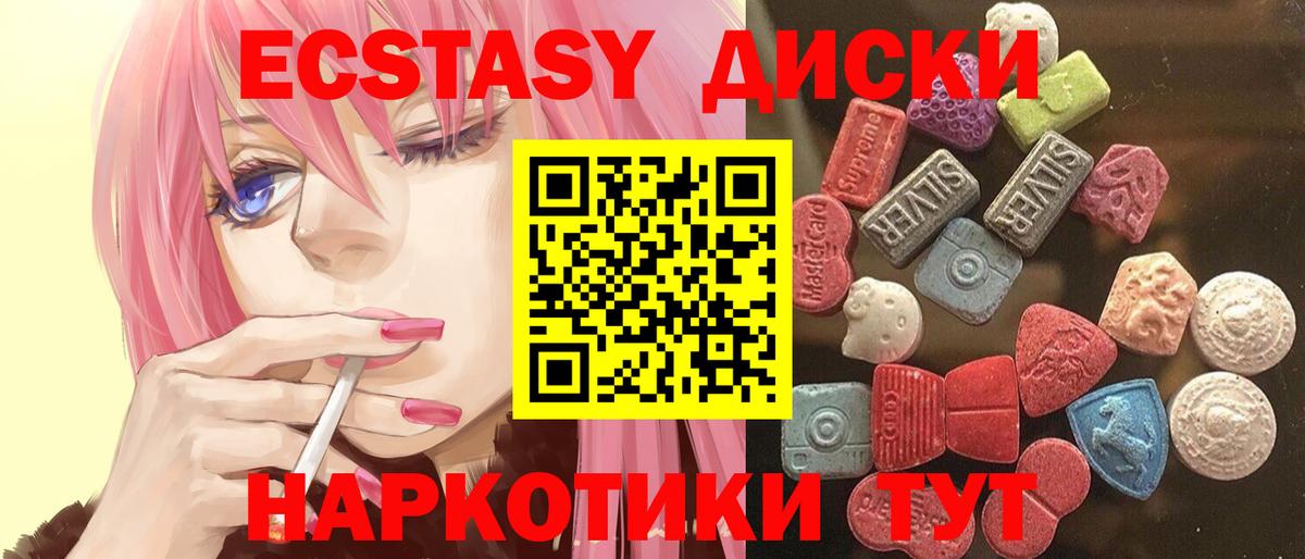 Рассказово  Ecstasy MDMA  Вход с VPN  Ecstasy  наркошоп  Ecstasy DUBAI 