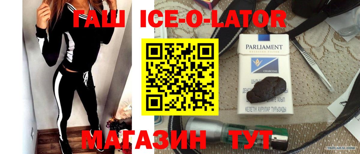 ГАШ Изолятор  Гашиш hashish  Вход с VPN  Рассказово 
