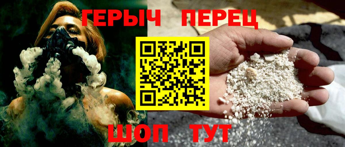 Героин герыч Рассказово
