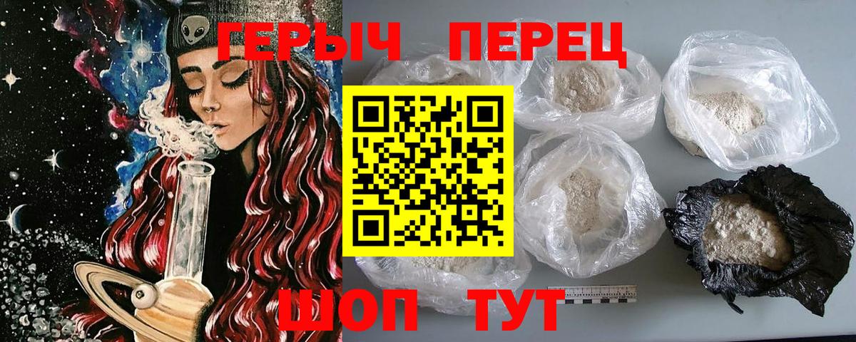 ГЕРОИН герыч  Вход с VPN  Рассказово 