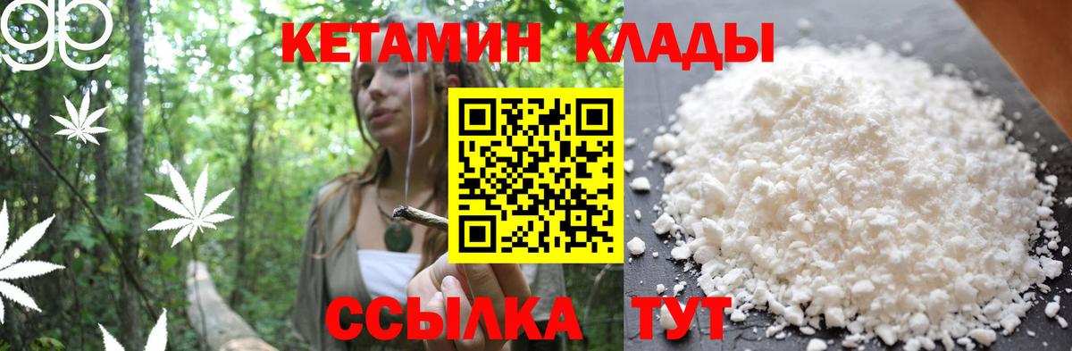 Кетамин VHQ Рассказово