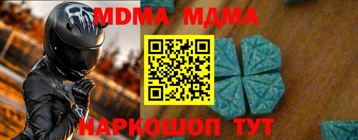 МДМА  Вход с VPN  Рассказово  MDMA молли  МДМА кристаллы 