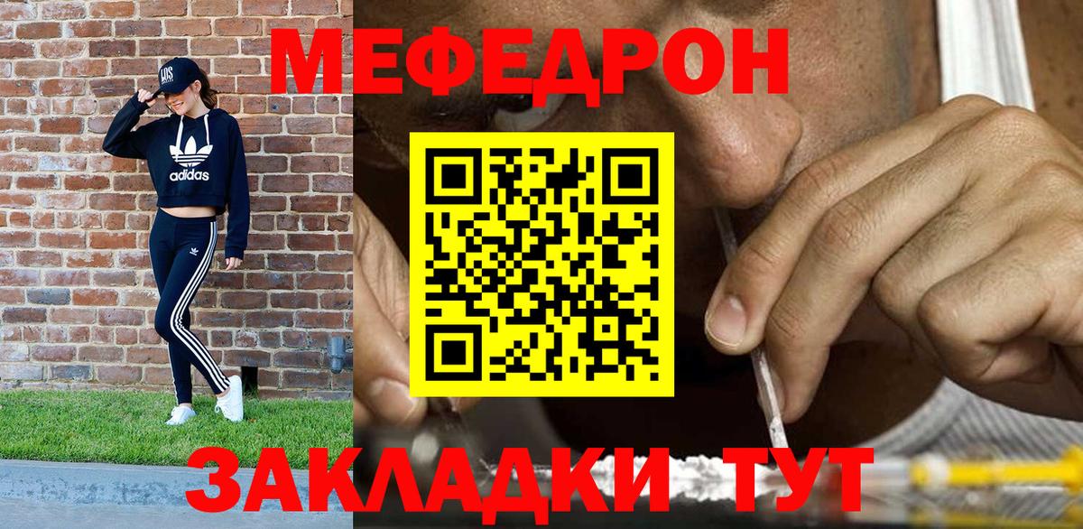 МЯУ-МЯУ 4 MMC  Вход с VPN  Мефедрон 4 MMC  МЯУ-МЯУ  Рассказово 