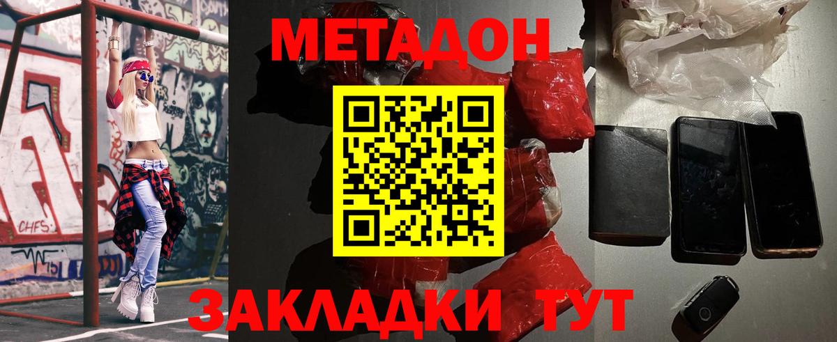  зеркало  Метадон белоснежный  Вход с VPN  Рассказово  МЕТАДОН VHQ 